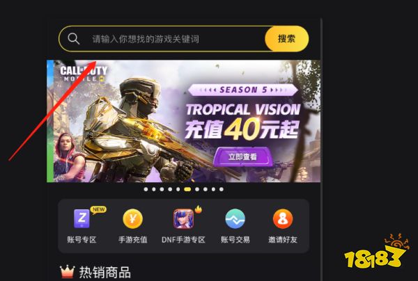 现代战舰国际服充值不了怎么办 现代战舰国际服充值教程