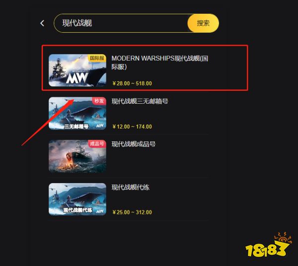 现代战舰国际服充值不了怎么办 现代战舰国际服充值教程