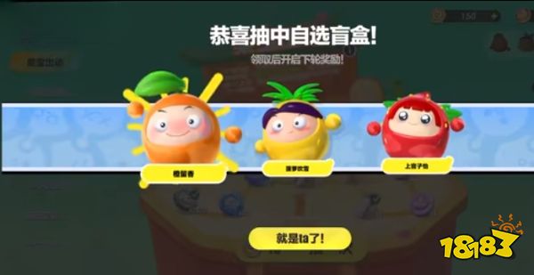 蛋仔派对果宝联动皮肤保底多少钱 果宝特攻全皮肤保底价格