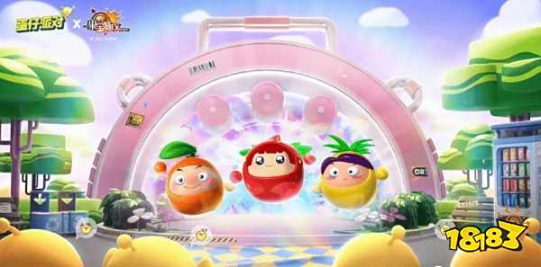 蛋仔派对果宝联动盲盒大保底要多少 果宝特攻盲盒保底价格