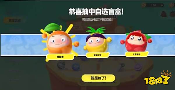 蛋仔派对联动果宝特攻抽盲盒规则 果宝联动自选盲盒规则一览