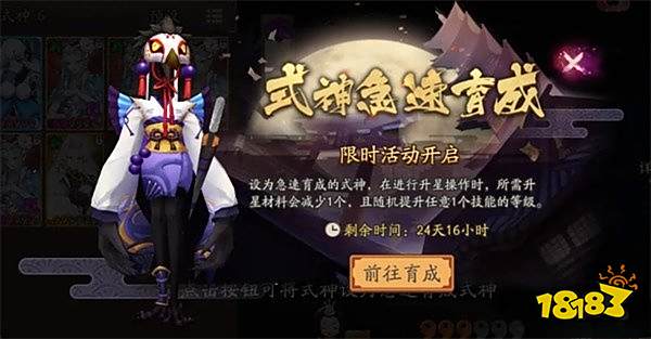 阴阳师新区真言之塔福利有什么 真言之塔新区开放福利一览
