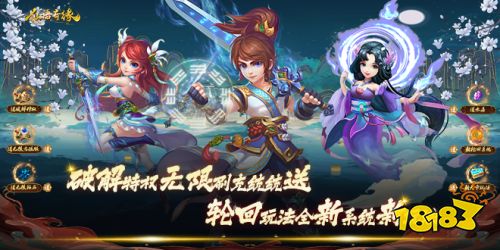 最受欢迎的仙侠网游是什么 仙侠网游推荐
