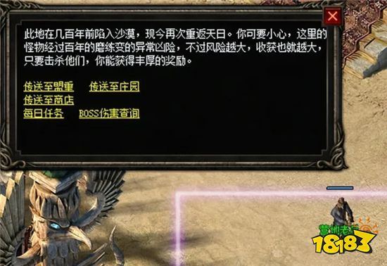 热血传奇中最难的地图!没点实力根本不敢挑战!