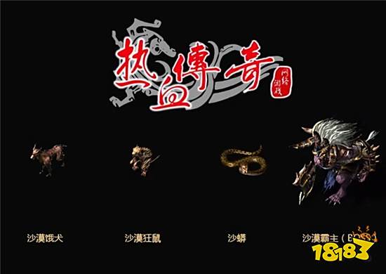 热血传奇中最难的地图!没点实力根本不敢挑战!