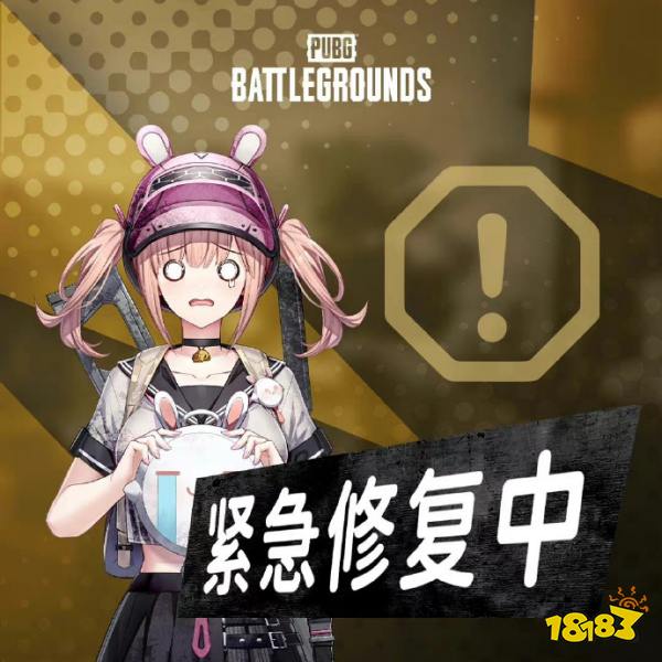 pubg無法連接游戲大廳怎么解決 pubg無法連接游戲大廳解決方法介紹