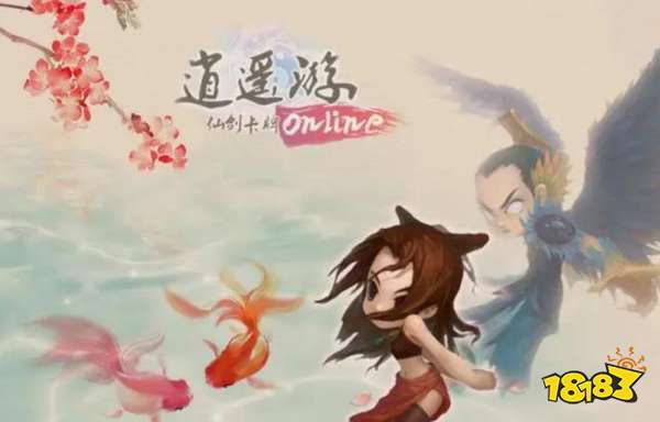 逍遥游手游最新下载