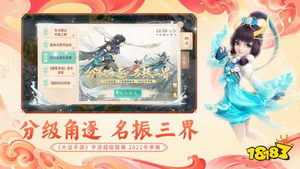 大話西游6周年下載