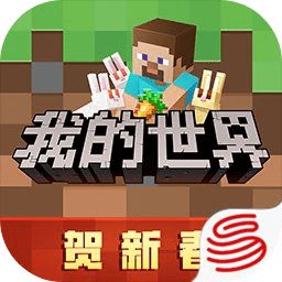 我的世界v2.9.5.234925最新版2024