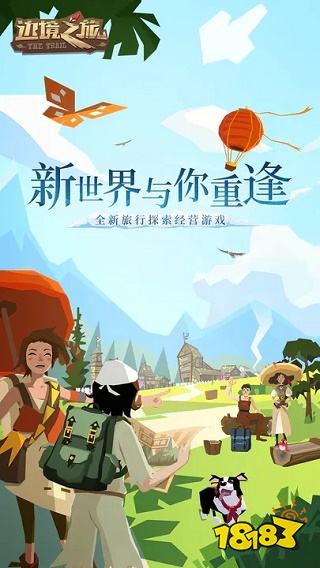 边境之旅v4.2.0下载