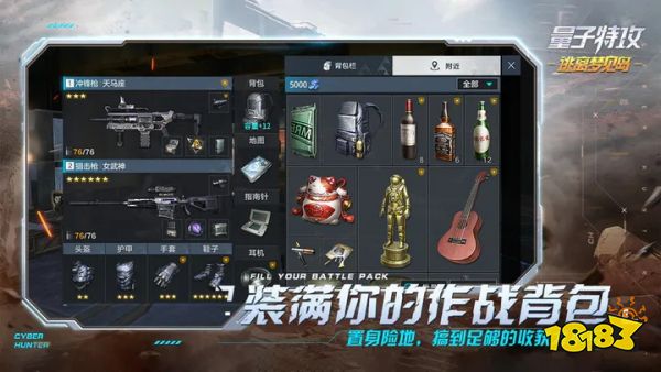 量子特攻下载链接