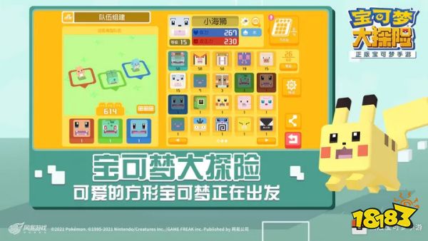 宝可梦大探险安卓正版