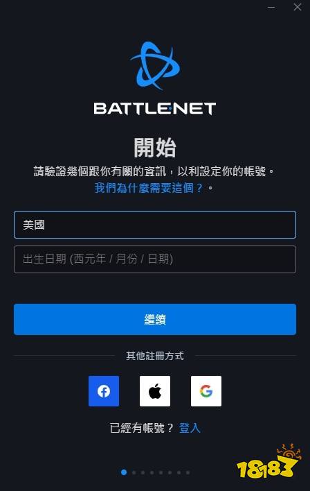 暗黑破坏神4战网账号怎么注册 战网账号注册方法介绍