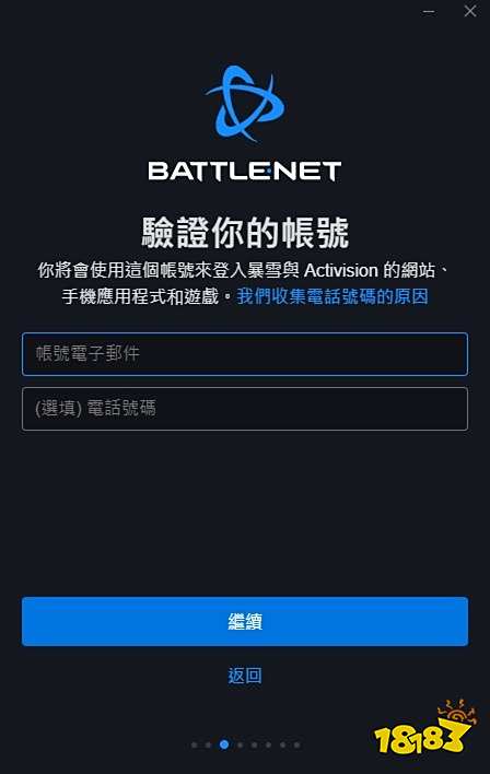 暗黑破坏神4战网账号怎么注册 战网账号注册方法介绍