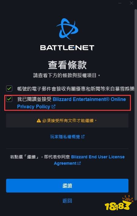 暗黑破坏神4战网账号怎么注册 战网账号注册方法介绍