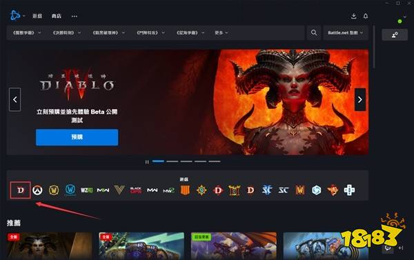 暗黑破坏神4怎么购买 外服战网购买方法