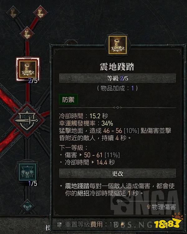 暗黑破坏神4双手剑流血野蛮人怎么玩 双手剑流血野蛮人玩法推荐