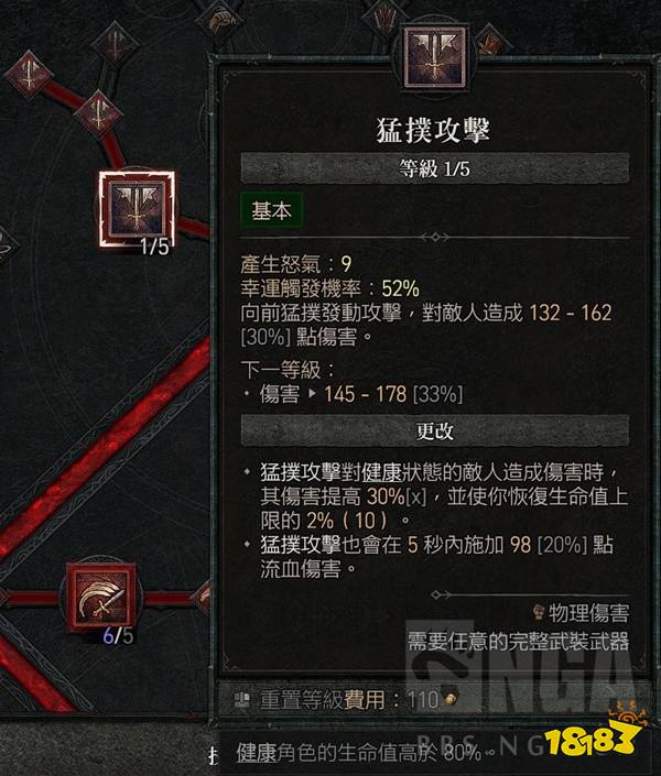 暗黑破坏神4双手剑流血野蛮人怎么玩 双手剑流血野蛮人玩法推荐