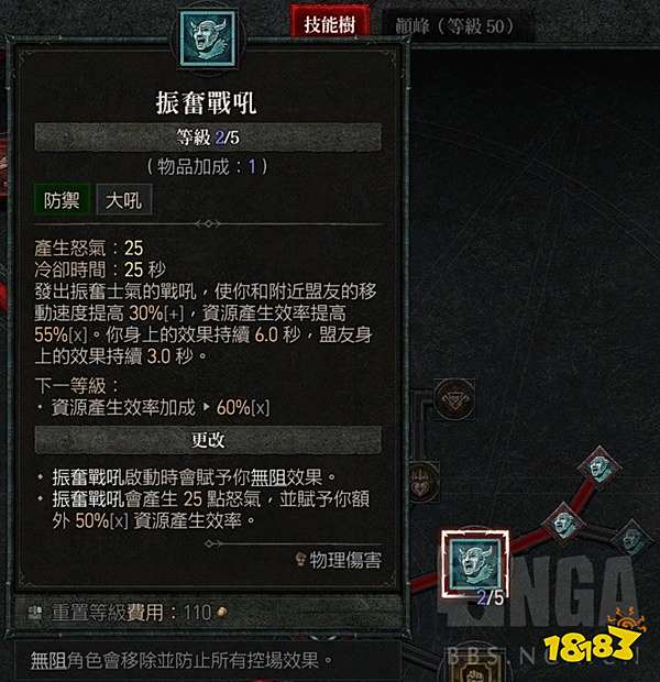 暗黑破坏神4双手剑流血野蛮人怎么玩 双手剑流血野蛮人玩法推荐