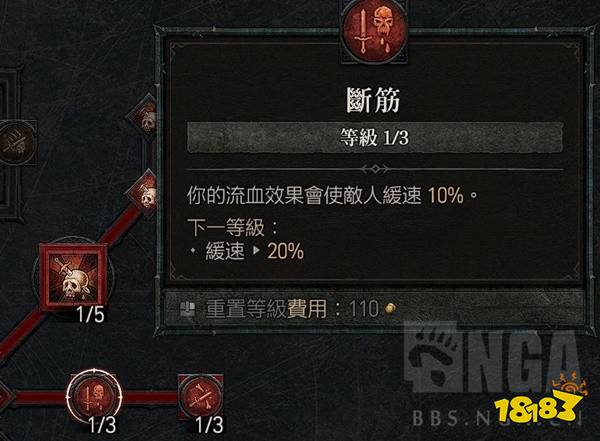 暗黑破坏神4双手剑流血野蛮人怎么玩 双手剑流血野蛮人玩法推荐