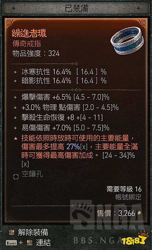 暗黑破坏神4双手剑流血野蛮人怎么玩 双手剑流血野蛮人玩法推荐