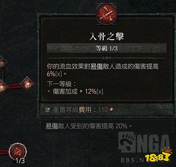 暗黑破坏神4双手剑流血野蛮人怎么玩 双手剑流血野蛮人玩法推荐