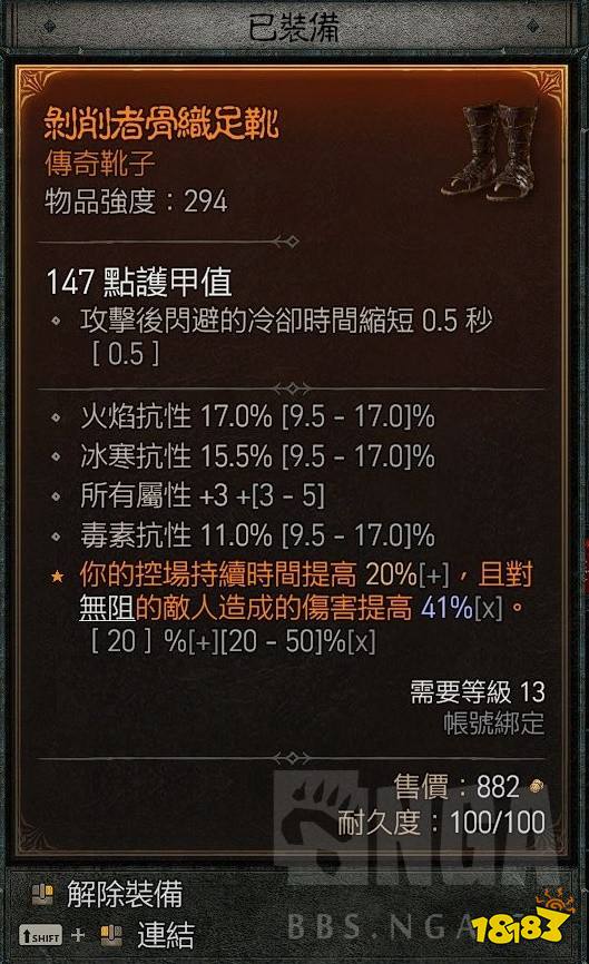 暗黑破坏神4双手剑流血野蛮人怎么玩 双手剑流血野蛮人玩法推荐