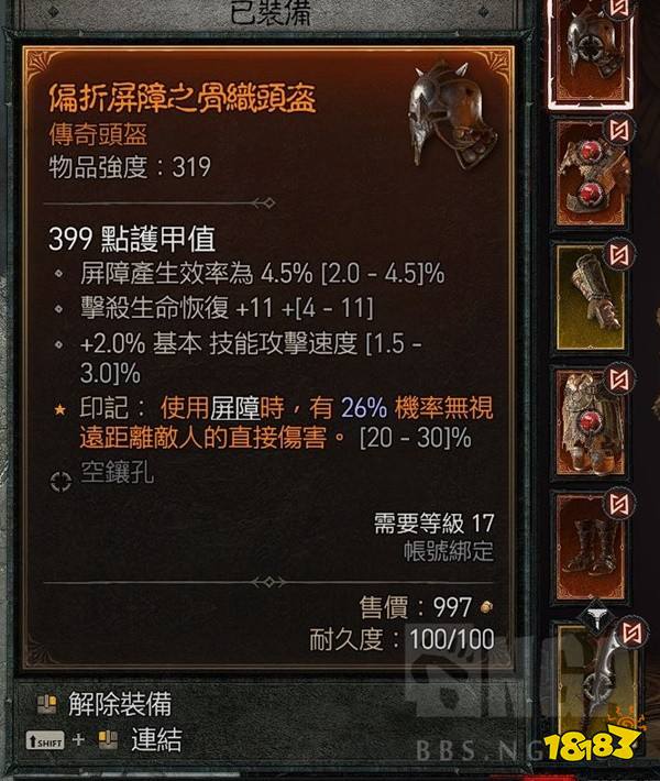 暗黑破坏神4双手剑流血野蛮人怎么玩 双手剑流血野蛮人玩法推荐