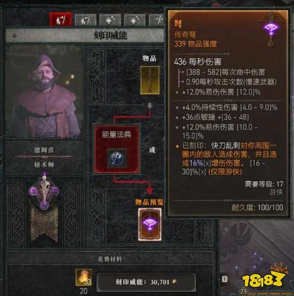 暗黑破坏神4秘术师在哪 秘术师位置介绍