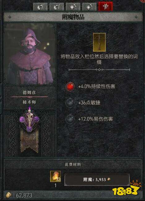 暗黑破坏神4秘术师在哪 秘术师位置介绍