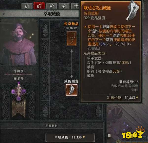 暗黑破坏神4秘术师在哪 秘术师位置介绍