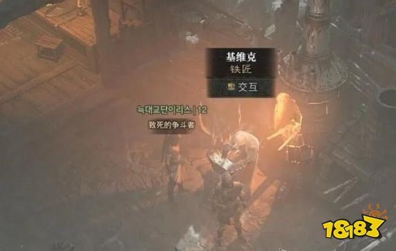 暗黑破坏神4铁匠在哪 铁匠位置介绍