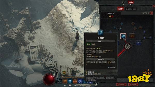 暗黑破坏神4法师前期学什么技能 法师开荒技能加点推荐