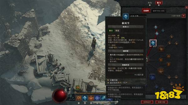 暗黑破坏神4法师前期学什么技能 法师开荒技能加点推荐