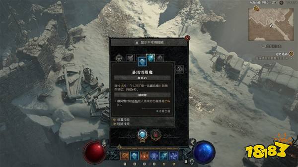 暗黑破坏神4法师前期学什么技能 法师开荒技能加点推荐