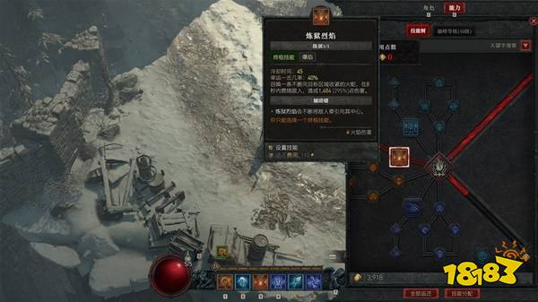 暗黑破坏神4法师前期学什么技能 法师开荒技能加点推荐