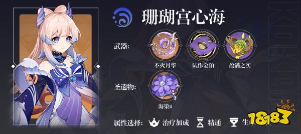 原神妮露陣容怎么搭配 妮露配隊(duì)陣容推薦