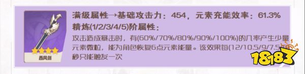 原神七七圣遺物及武器搭配 七七圣遺物及武器選擇推薦