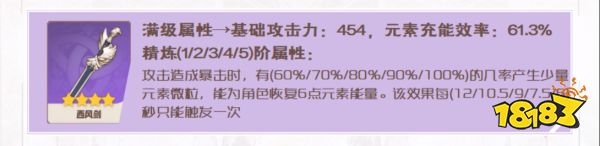 原神七七圣遗物及武器搭配 七七圣遗物及武器选择推荐