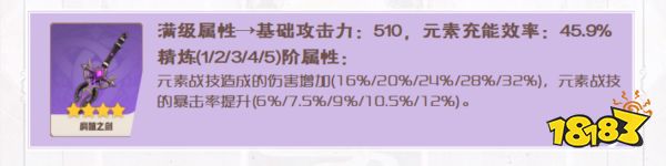 原神七七圣遗物及武器搭配 七七圣遗物及武器选择推荐