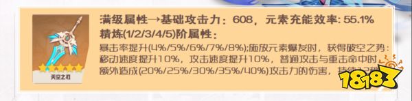 原神七七圣遗物及武器搭配 七七圣遗物及武器选择推荐