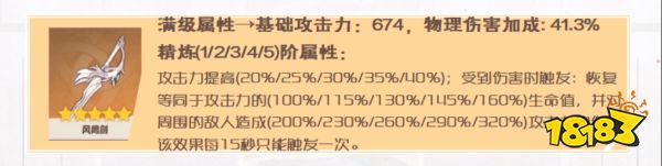 原神七七圣遺物及武器搭配 七七圣遺物及武器選擇推薦