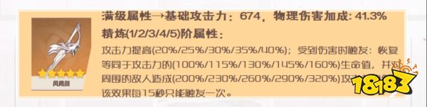 原神七七圣遗物及武器搭配 七七圣遗物及武器选择推荐