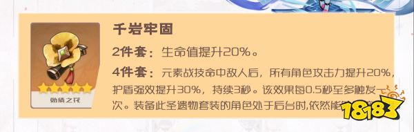 原神七七圣遗物及武器搭配 七七圣遗物及武器选择推荐