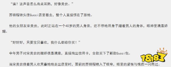 首款男性向手游居然开局NTR+百合营业?制作人是这么想的