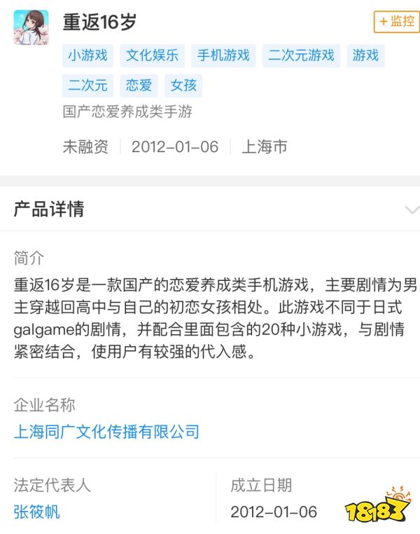 首款男性向手游居然开局NTR+百合营业?制作人是这么想的