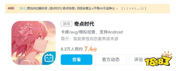 首款男性向手游居然开局NTR+百合营业?制作人是这么想的
