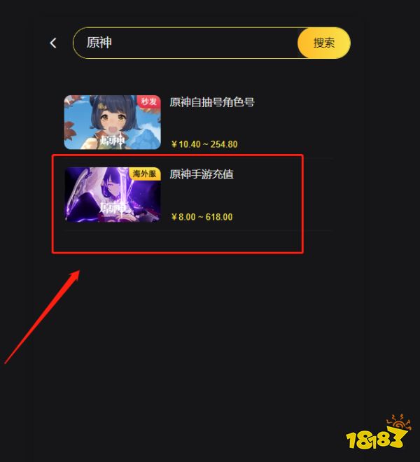 原神国际服怎么充值 国际服充值教程一览