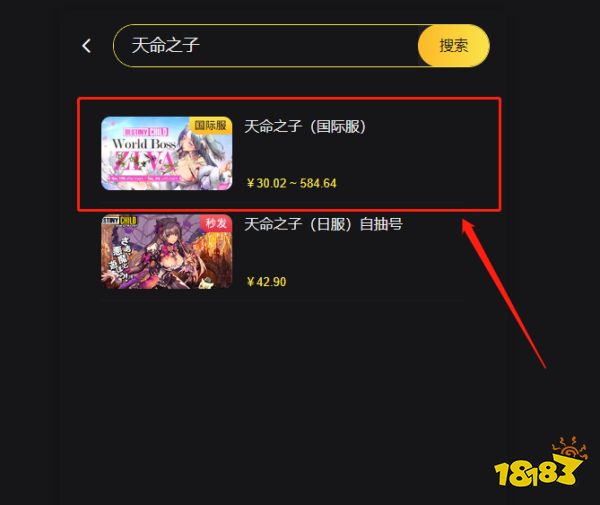 天命之子充值用什么 天命之子充值平台推荐