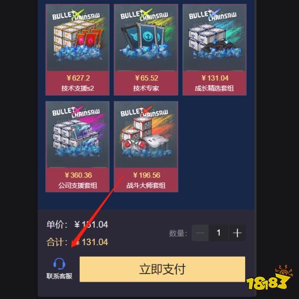 胜利女神充值不了怎么办 充值失败解决方法